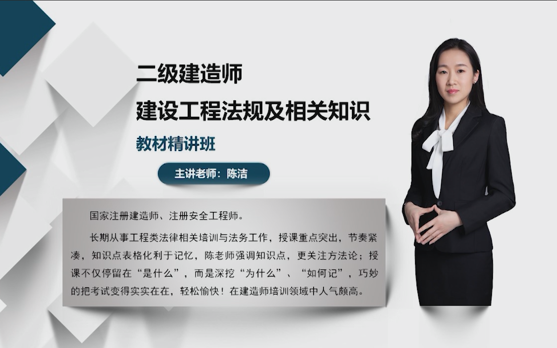 環球網校建造師快題庫_一級建造師環球網校老師推薦_建造師培訓網校哪個最好