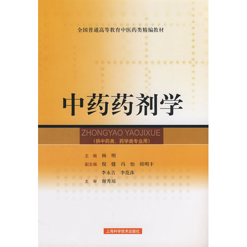 藥師資格證考試_藥師考試內容_臨床藥師的工作內容及流程