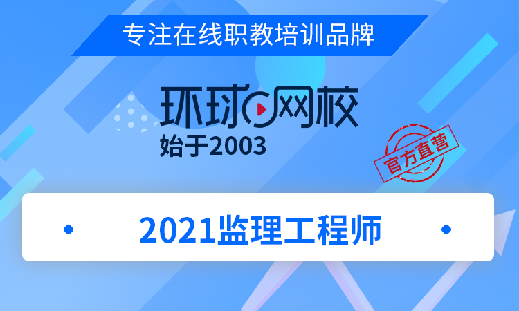 環球網校建造師二級課程_環球網校張君什么學歷_一級建造師環球網校張君
