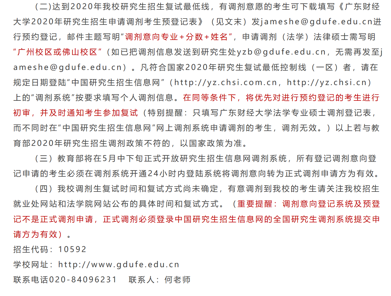 江西會招專升本的大學_2023年江西理工大學專升本_江西大學專升本
