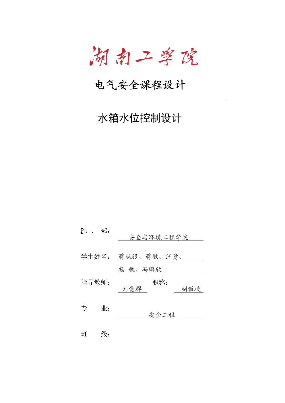 二級注冊結構師培訓_cpda注冊項目數據分析師培訓教程 pdf_注冊安全工程師培訓