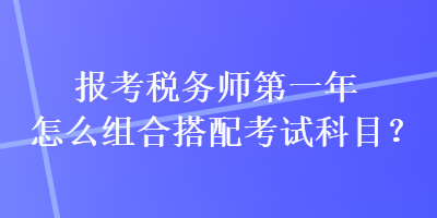 建造師專科可以考么_什么專業(yè)可以考建造師_稅務師可以考幾年