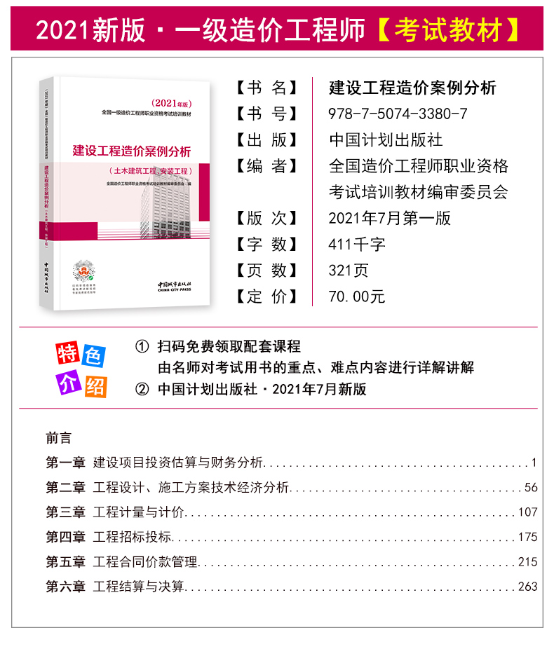 一級建造師建筑免費課件_建造師課件免費下載_建筑工程技術專業報考建造師