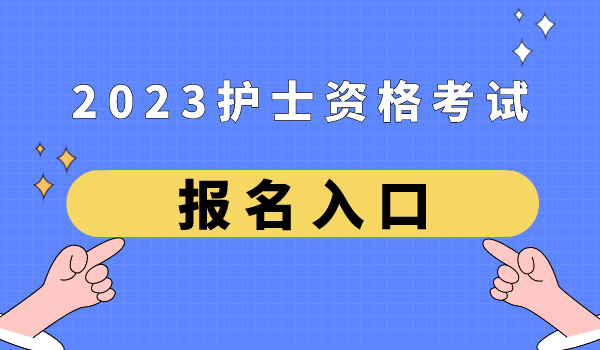 2014年注冊(cè)環(huán)評(píng)師考試_2018年注冊(cè)測(cè)繪師考試_2024年注冊(cè)咨詢師考試大綱
