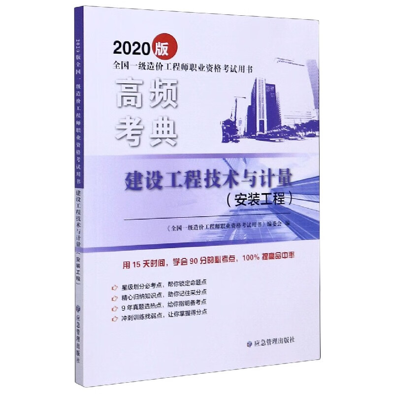 注冊測繪師2019年教材變化_2024年二級造價師教材_環評師教材2017年大改