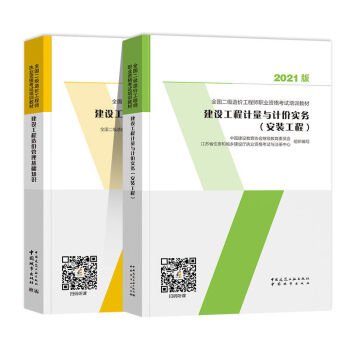 注冊測繪師2019年教材變化_2024年二級造價師教材_環評師教材2017年大改
