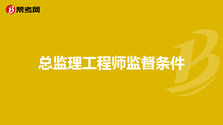 遼寧2014年二級建造師報名時間_2024年遼寧監理工程師報名時間_2016年遼寧公務員考試報名時間