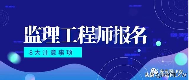 遼寧2014年二級建造師報名時間_2016年遼寧公務員考試報名時間_2024年遼寧監理工程師報名時間