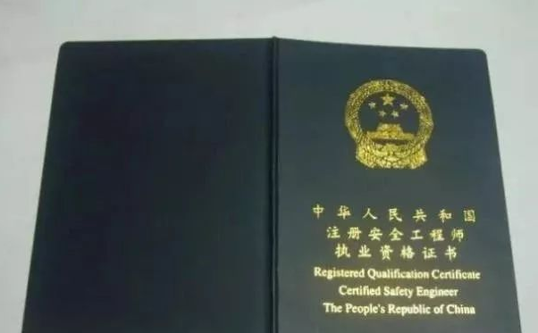 注冊測繪師初始注冊_二級注冊計量師注冊_注冊安全工程師首頁