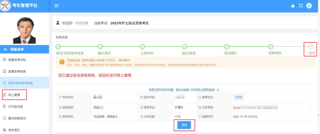 15年藥師報名時間_2024年執業藥師的報名時間_15年初級藥師報名時間