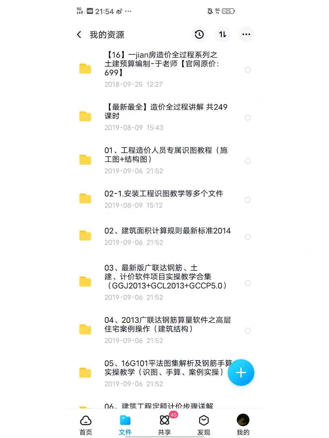 造價師培訓(xùn)視頻_造價工程師培訓(xùn)視頻_ttt杰出培訓(xùn)師培訓(xùn)師演說技能訓(xùn)練