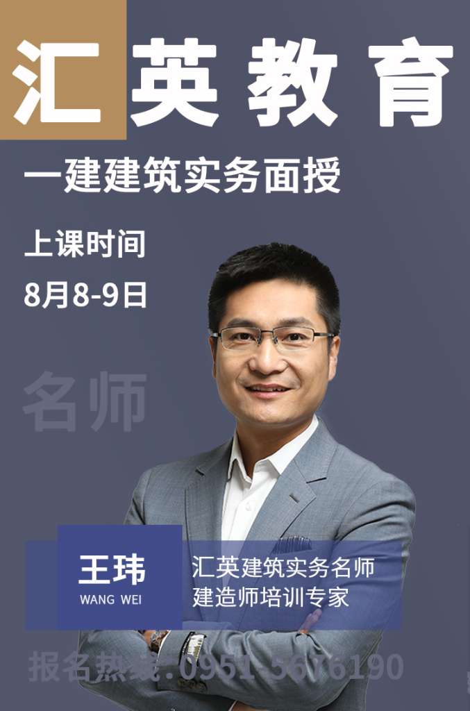 建造師實務答題卡樣式_聰明屋級建造師_一級建造師建筑實務馬紅老師咋樣