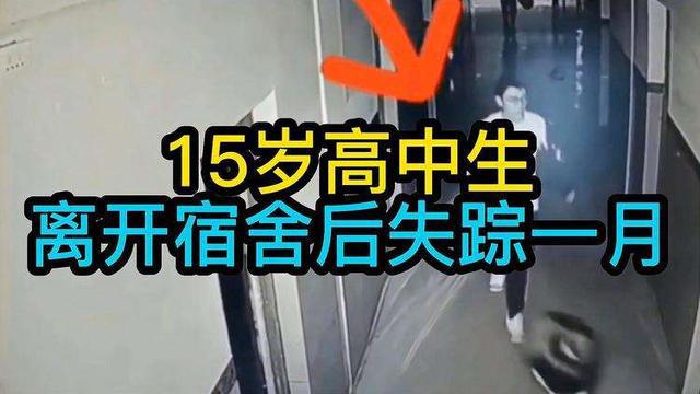 警方通報女子失聯_2018年失聯事件_2023年警方調查男生校內失聯事件