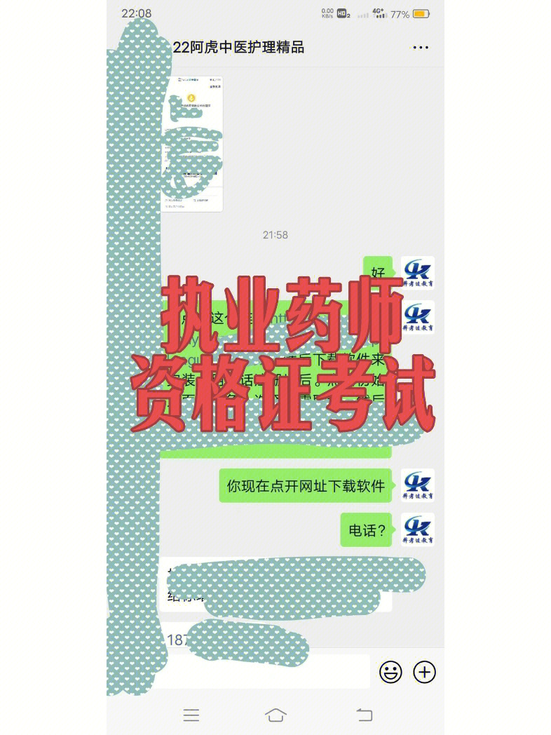 藥師執業資格證_2015年執業西藥師資格大綱_執業西藥師證好不好