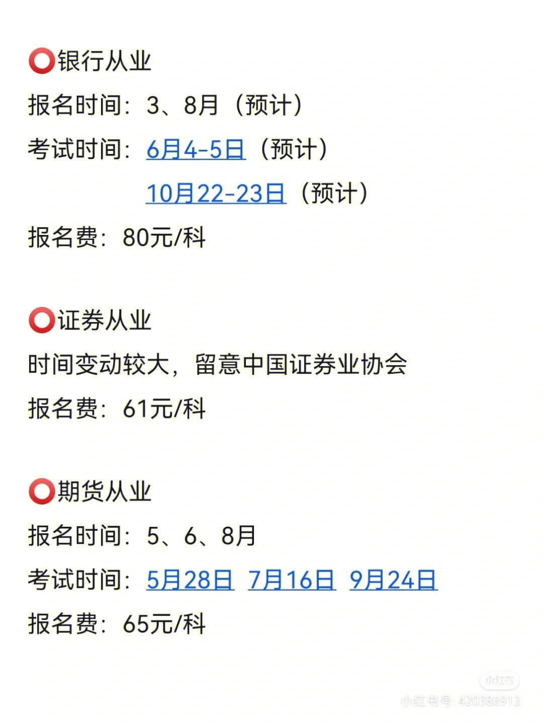 2023會計資格證考試時間_河北省會計從業資格考試制度考試掛科_會計從業資格年審時間