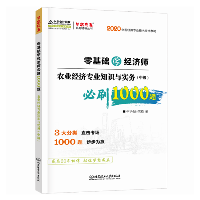 農業經濟師中級好考嗎_考建造師需要什么專業條件_經濟師農業專業好考不