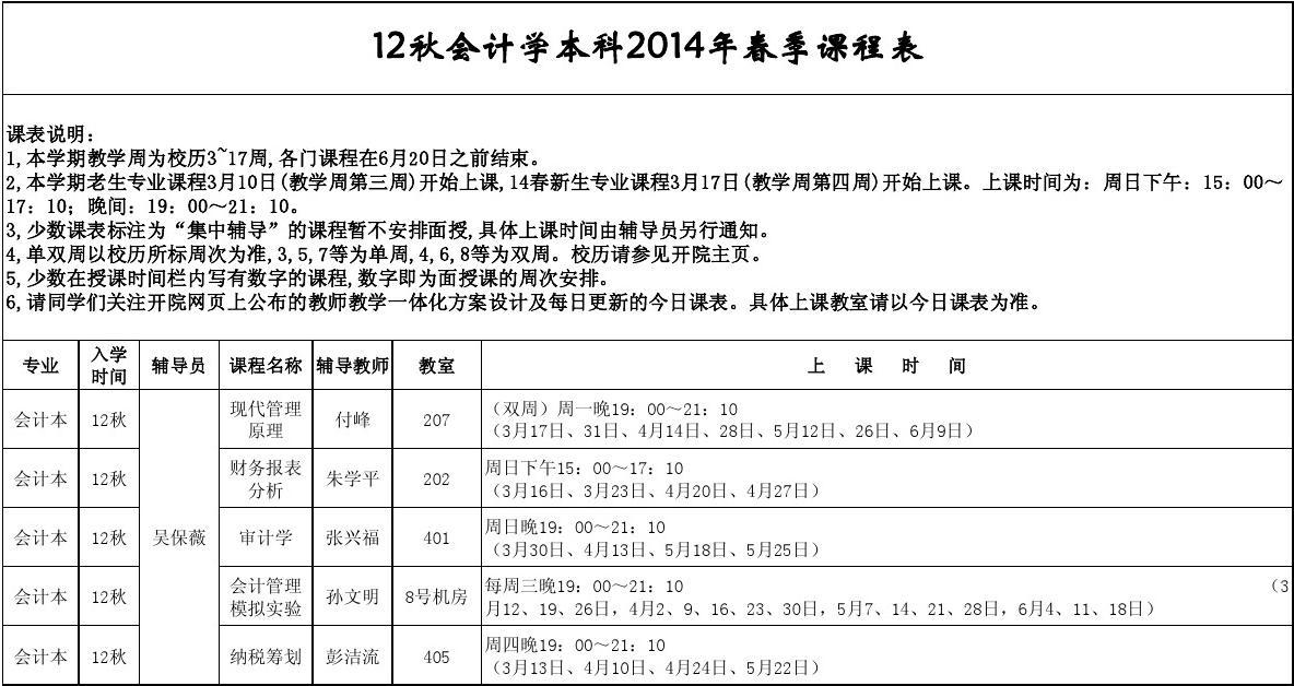 東莞塘廈會計班培訓_北京會計實操班報名_會計培訓班北京