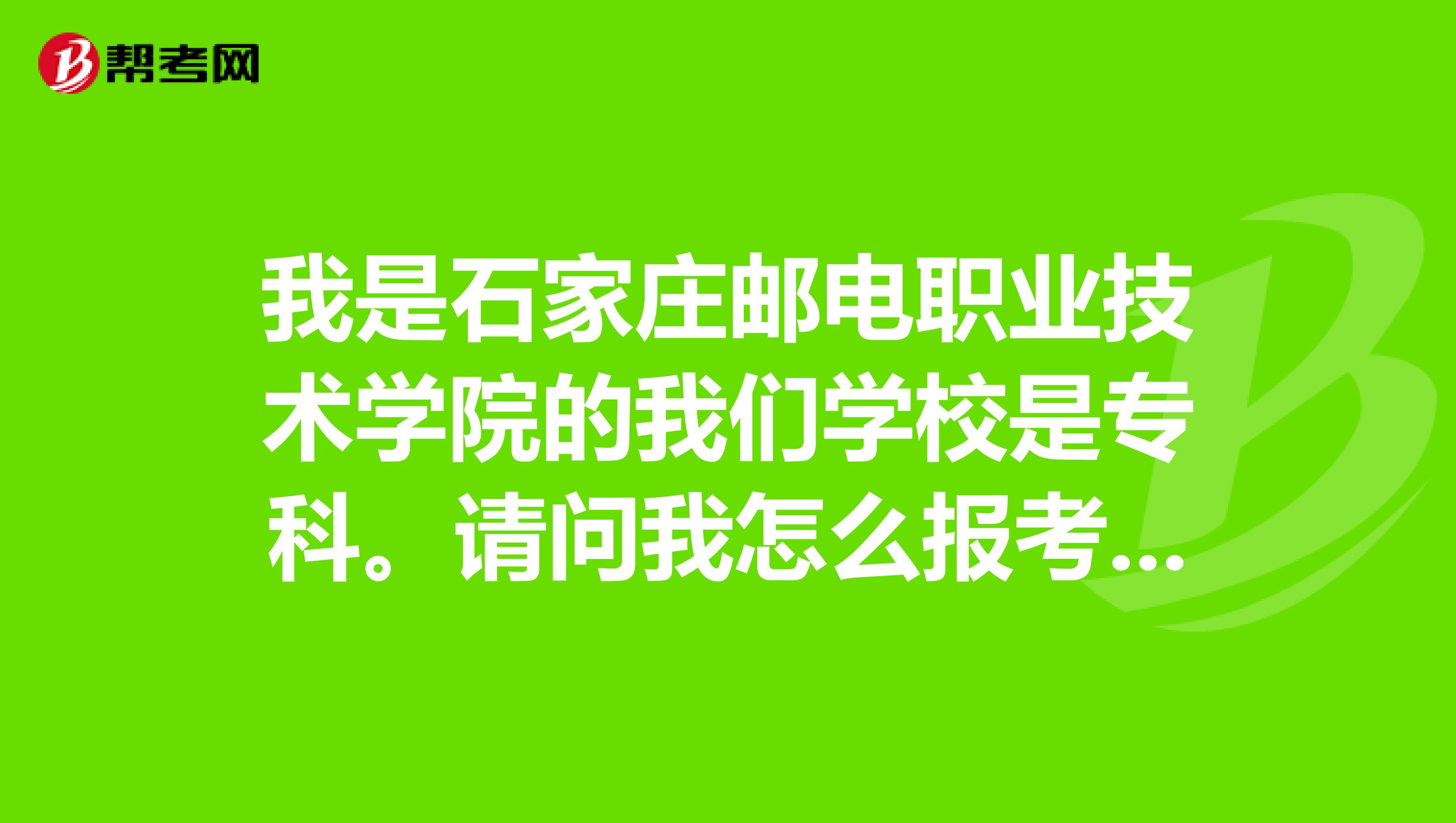 保定電力職業技術學院官網_北京電力學院官網_礦大電力學院官網