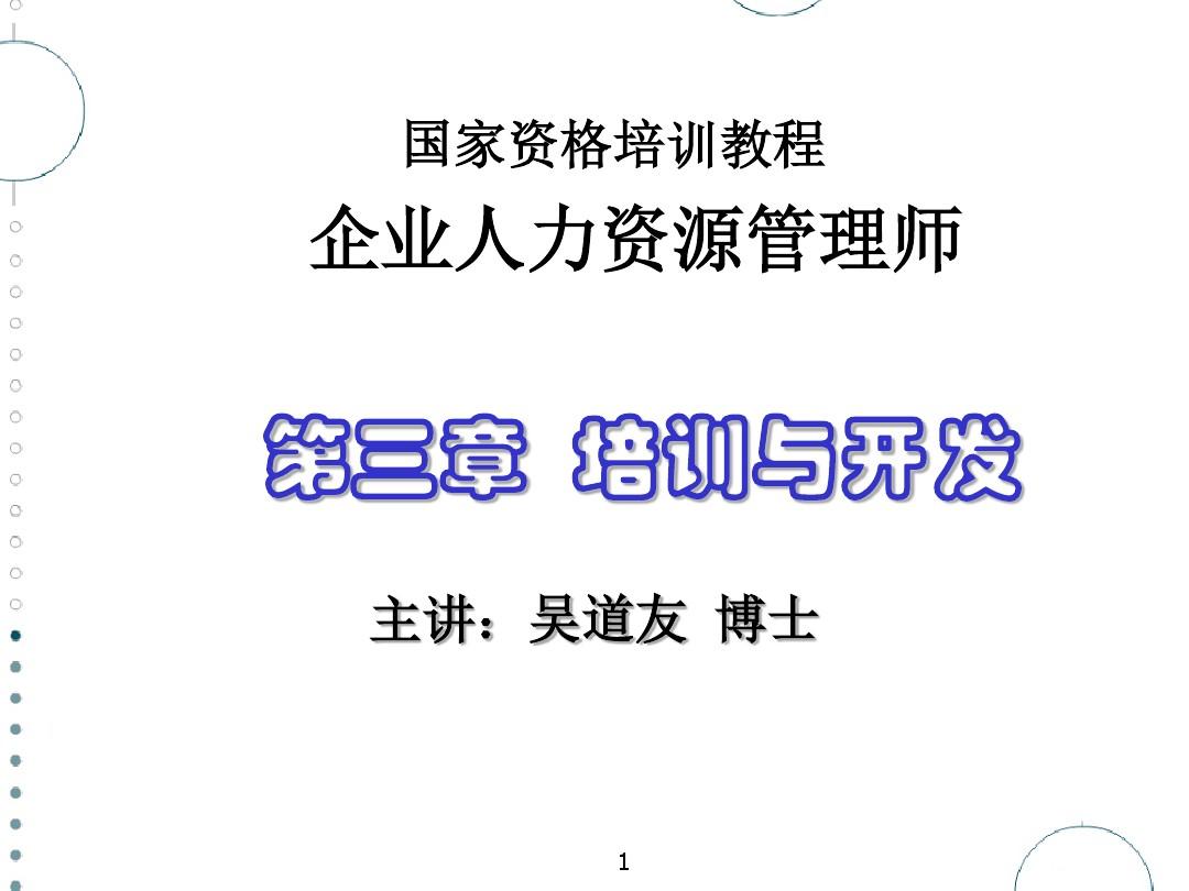 2024年四級人力資源師教材_2019年注安師教材整改_2019年注安師教材出了嗎