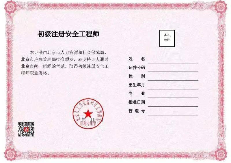 中國工程咨詢網(wǎng)注冊咨詢工程師(投資)注冊管理系統(tǒng)_注冊測繪師報名網(wǎng)站_注冊安全工程師網(wǎng)站