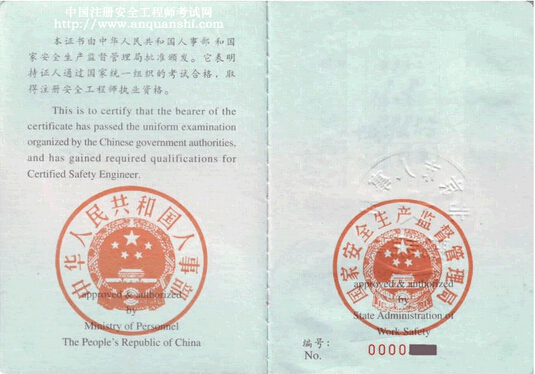 注冊測繪師報名網(wǎng)站_注冊安全工程師網(wǎng)站_中國工程咨詢網(wǎng)注冊咨詢工程師(投資)注冊管理系統(tǒng)