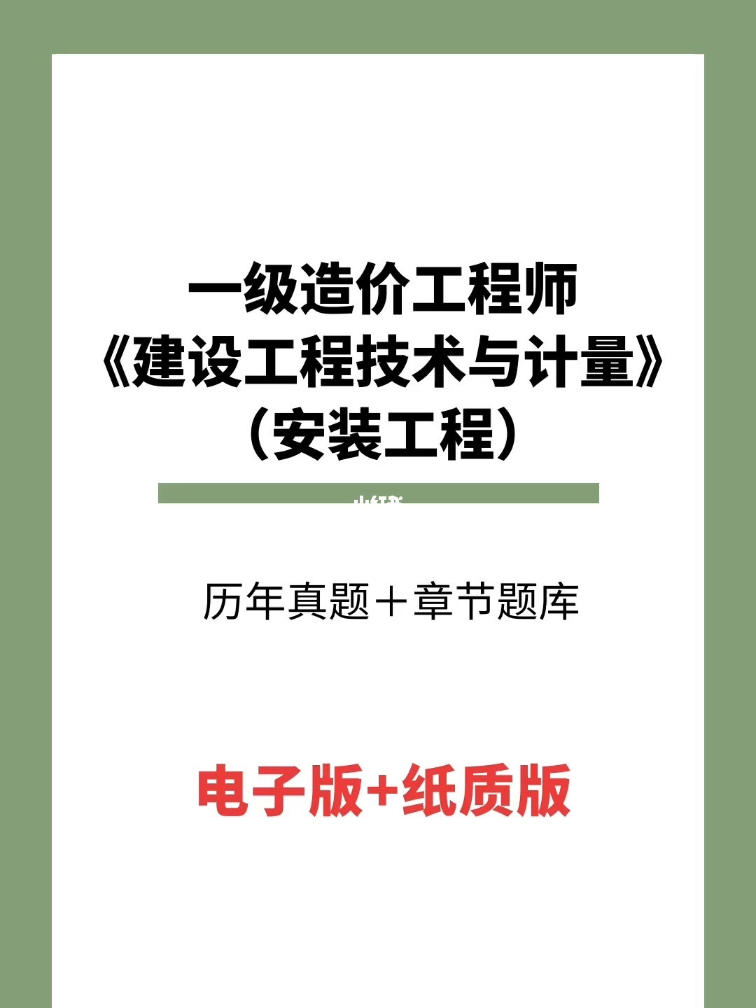 2級建造師試題_2024年建筑師一級 試題_2016年12月英語b級試題