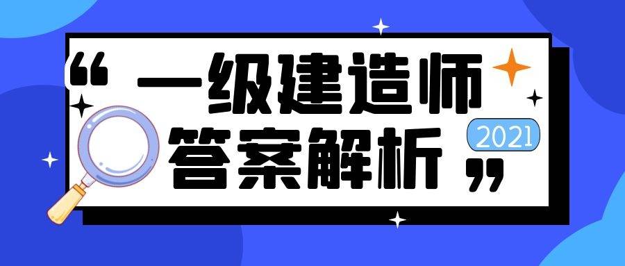 2024年建筑師一級 試題_2級建造師試題_2016年12月英語b級試題