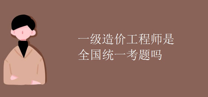 2016年12月英語b級試題_2024年建筑師一級 試題_2級建造師試題