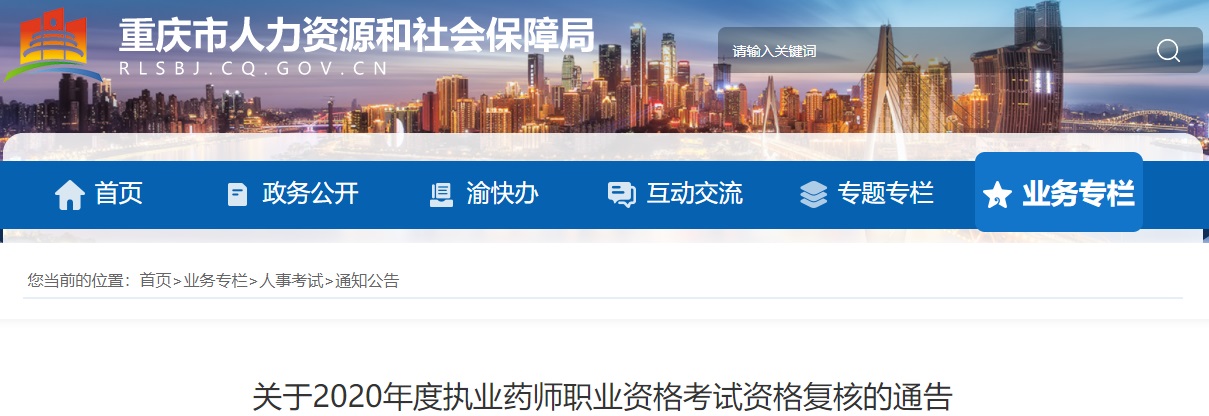 2014年執業西藥師資格考試經驗_2024年執業藥師通知_2014年執業助理藥師政策解析