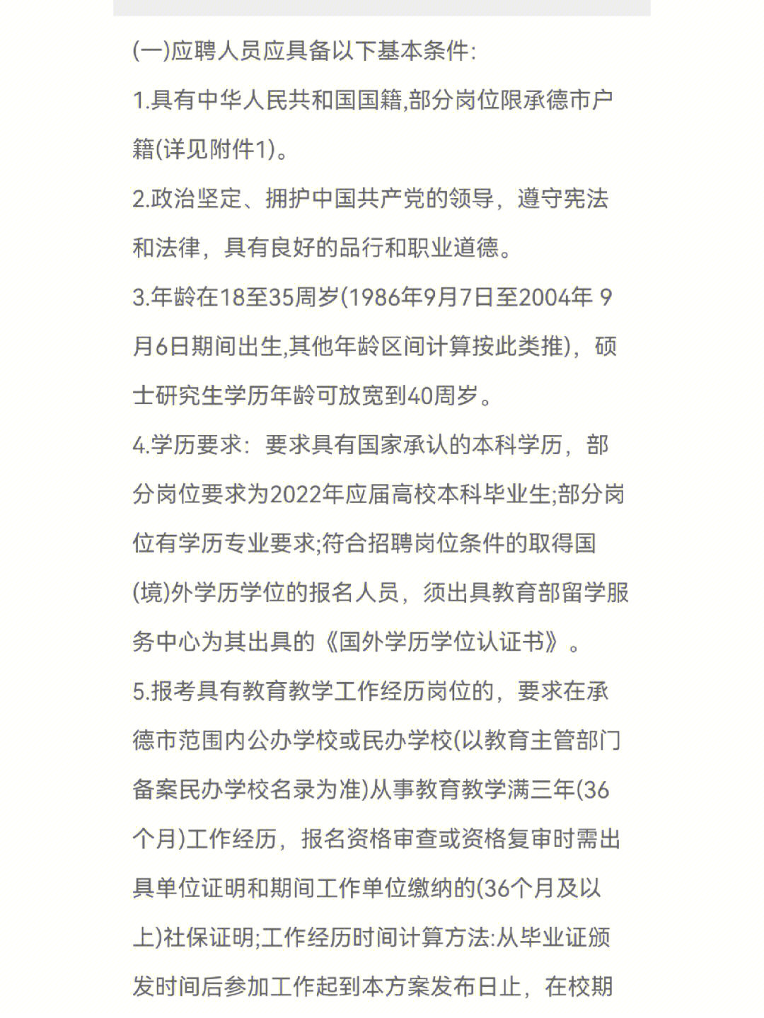 泊頭職業學院官網_新鄉職業技師學院官網_青島職業技學院官網