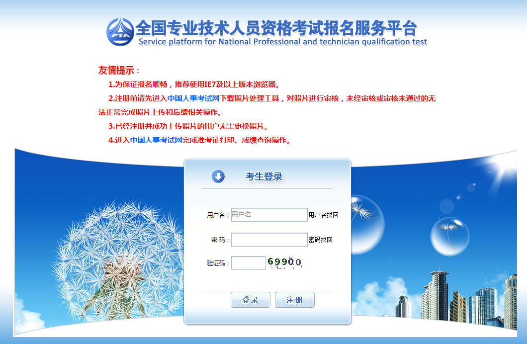 稅務師協會報名入口_中國獸醫協會報名入口_中國期貨業協會官網報名入口