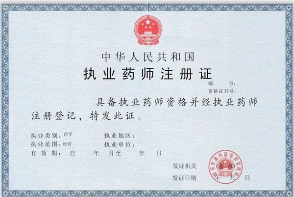 藥士資格考試_15初級藥士資格報名時間_2016年藥士資格報名時間