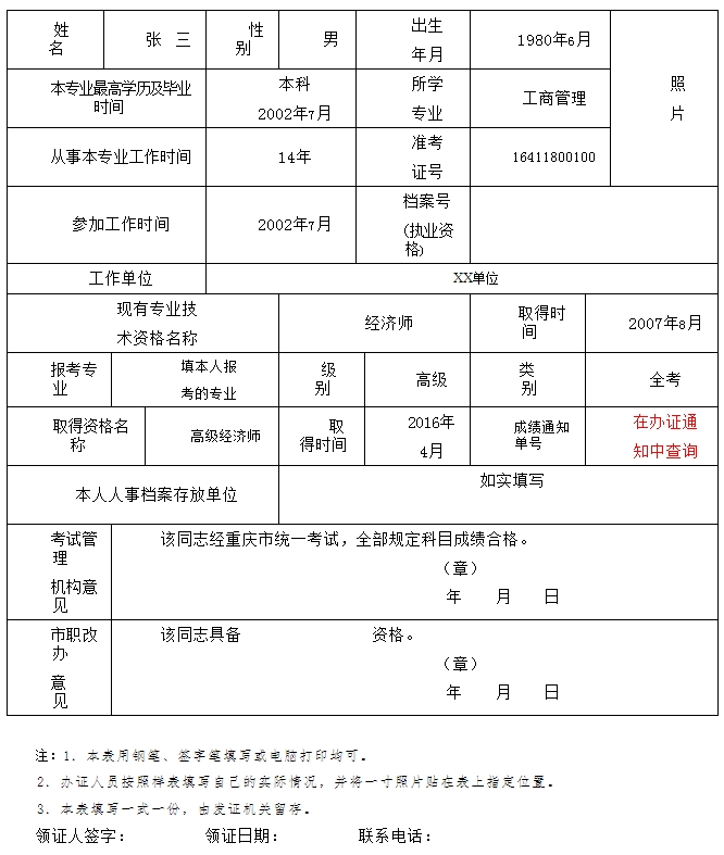2016年2級建造師報名時間_一級建造師考試報名表需要蓋章嗎_河北2級建造師報名時間