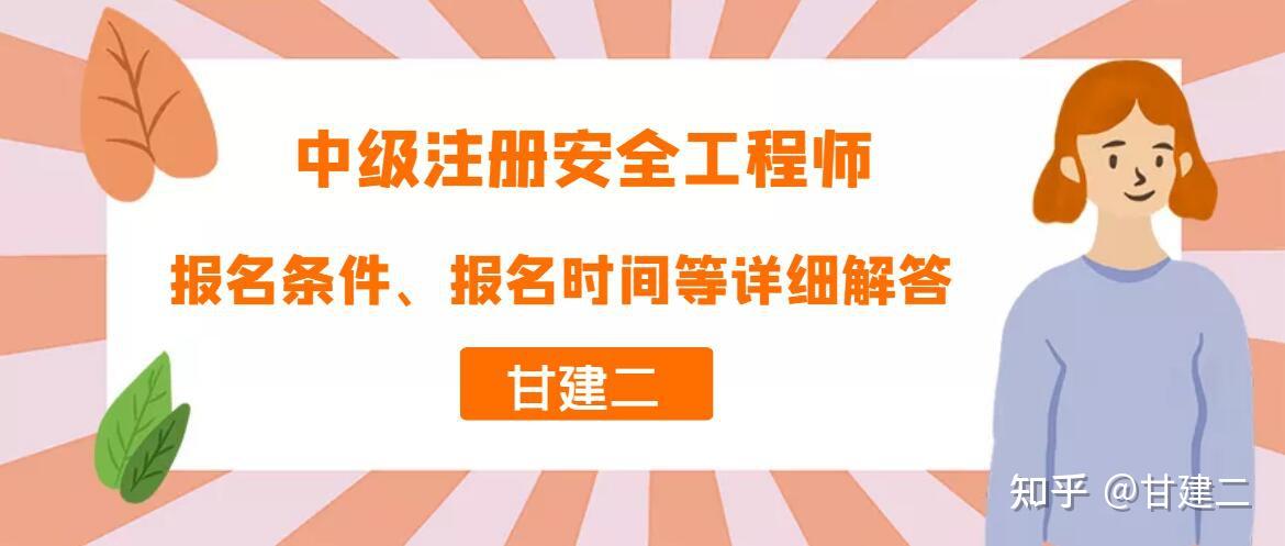 注冊(cè)安全工程師怎么考_注冊(cè)環(huán)評(píng)師好考嗎_注冊(cè)測(cè)繪師好考嗎