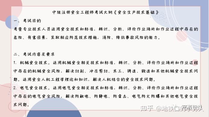 注冊(cè)環(huán)評(píng)師好考嗎_注冊(cè)安全工程師怎么考_注冊(cè)測(cè)繪師好考嗎
