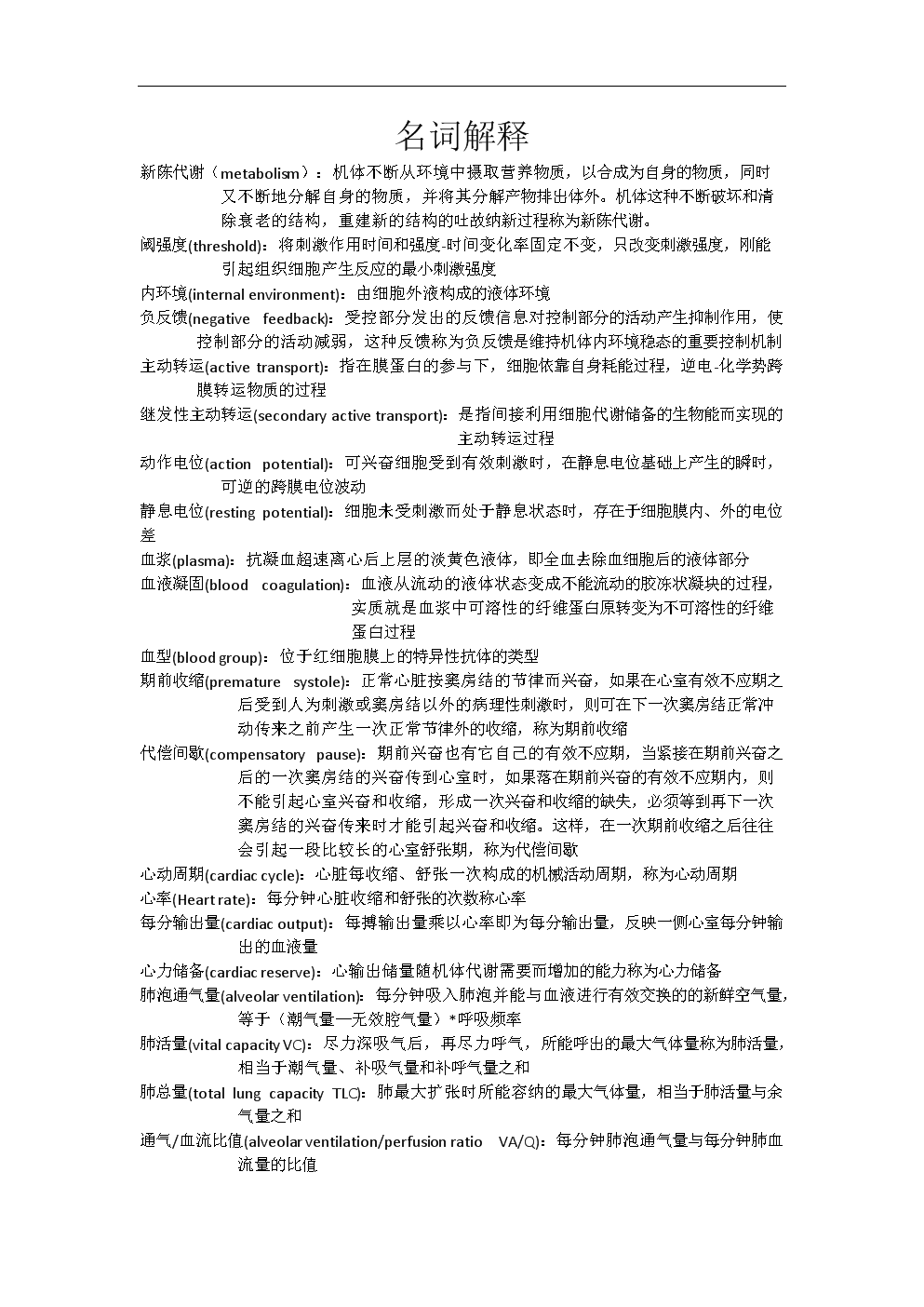 植物保護專業考研農藥學方向_新東方考研一對一考研學姐輔導_藥學考研輔導班