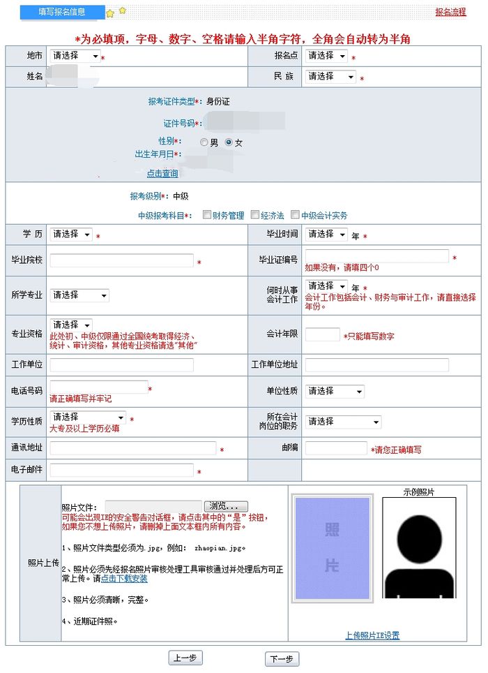被刪除的信息 上海公安手機采集軟件能采集到嗎_2023江西會計網信息采集_廣東會計信息怎樣采集