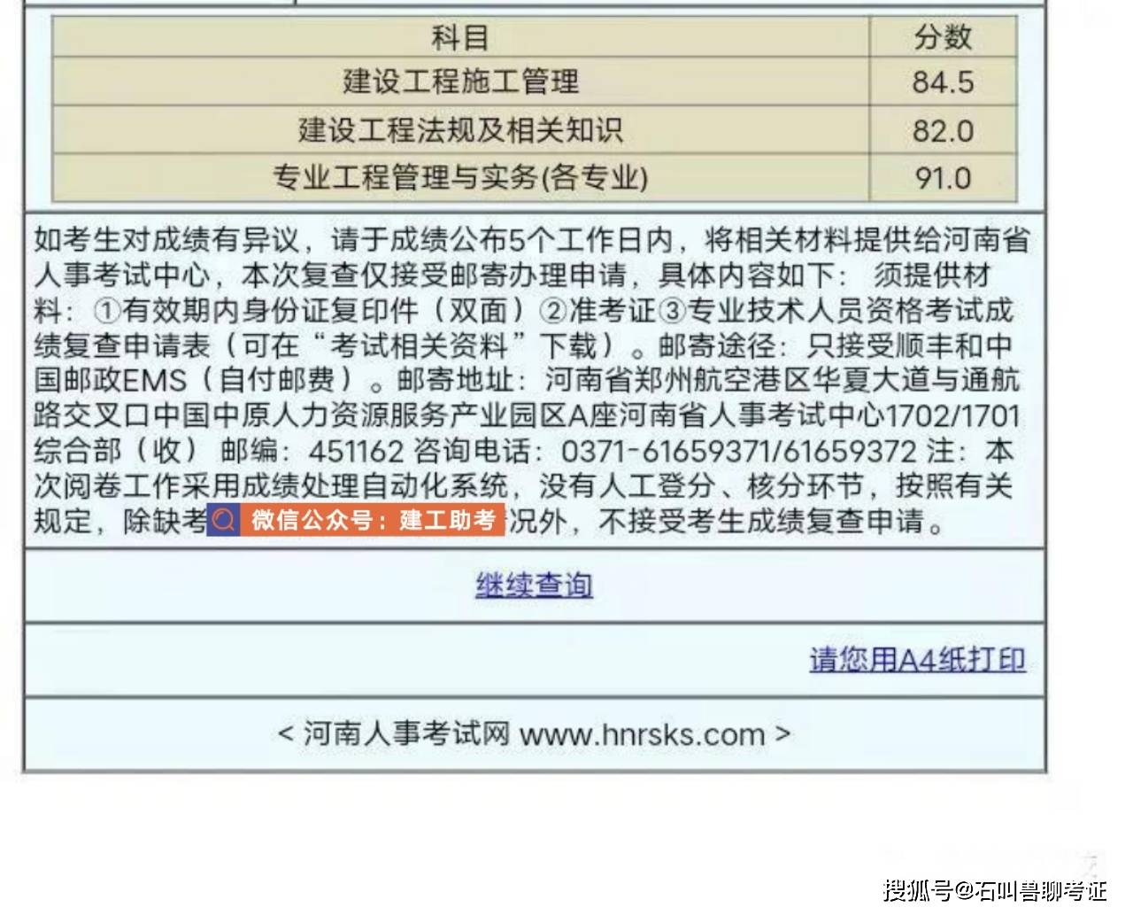 2024年一級建筑師成績查詢_查詢4級成績_15英語ab級查詢成績