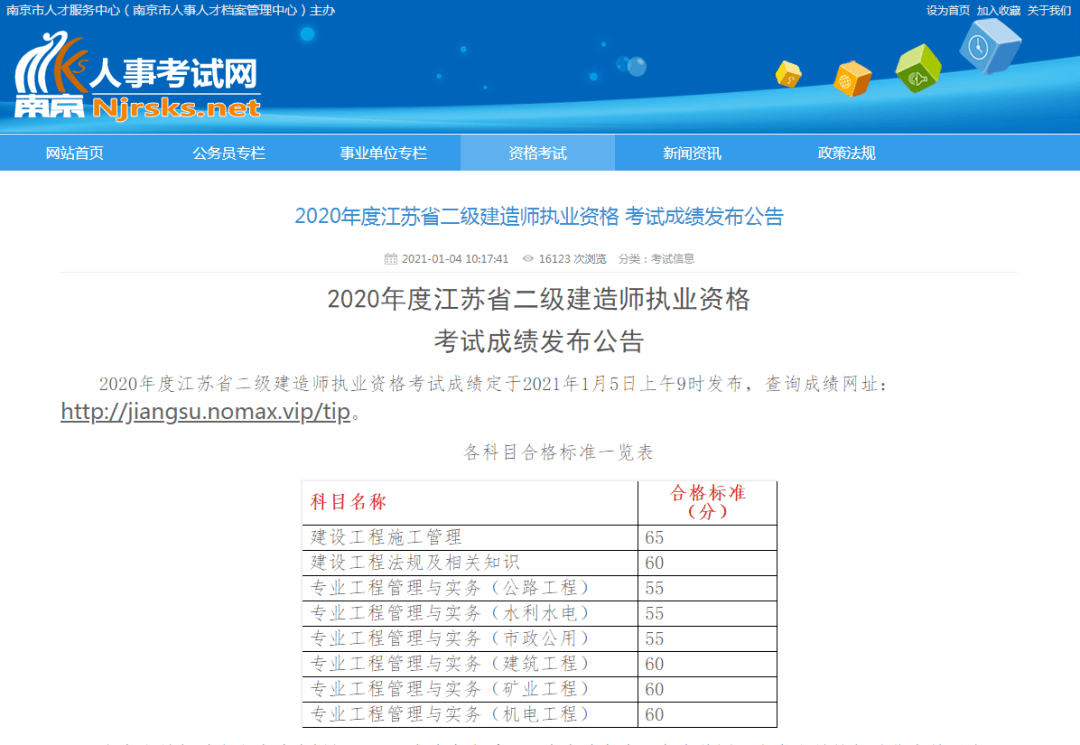 15英語ab級查詢成績_查詢4級成績_2024年一級建筑師成績查詢