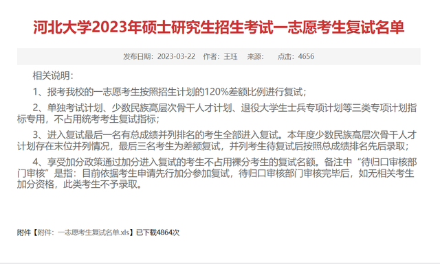 錄取大學看的專業分數_一本錄取分數線_2016湖北高考分數錄取學校
