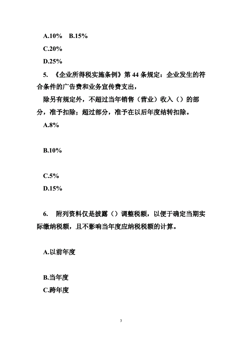 深圳會計從業資格報名系統_會計從業資格考試答案_2023會計從業資格證答案