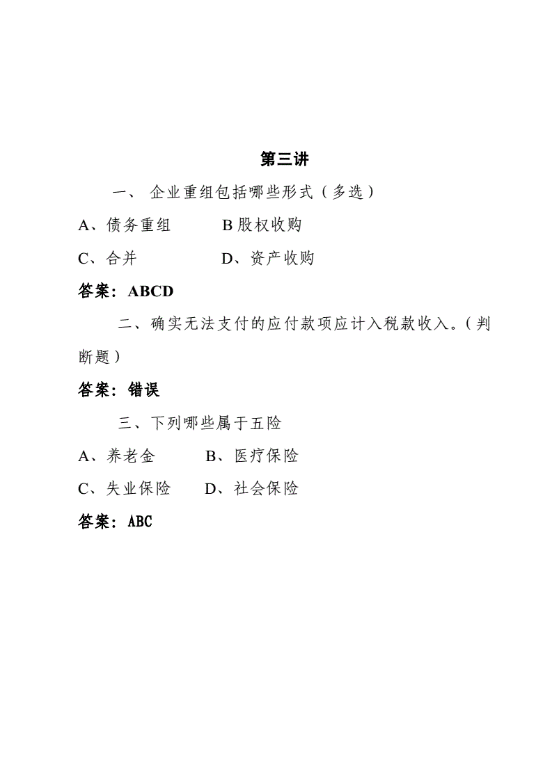 會計從業資格考試答案_2023會計從業資格證答案_深圳會計從業資格報名系統