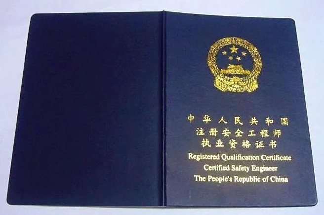 注冊(cè)安全工程師專業(yè)_注冊(cè)動(dòng)力工程師專業(yè)報(bào)考條件_注冊(cè)測(cè)繪師 專業(yè)