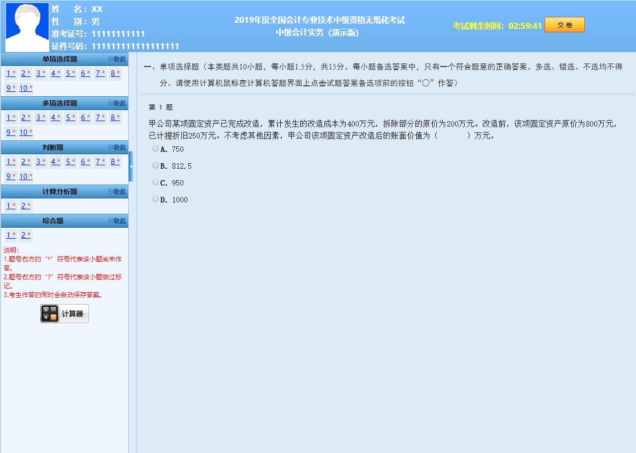 天津會計班培訓_會計培訓班哪里有_吉首會計班培訓