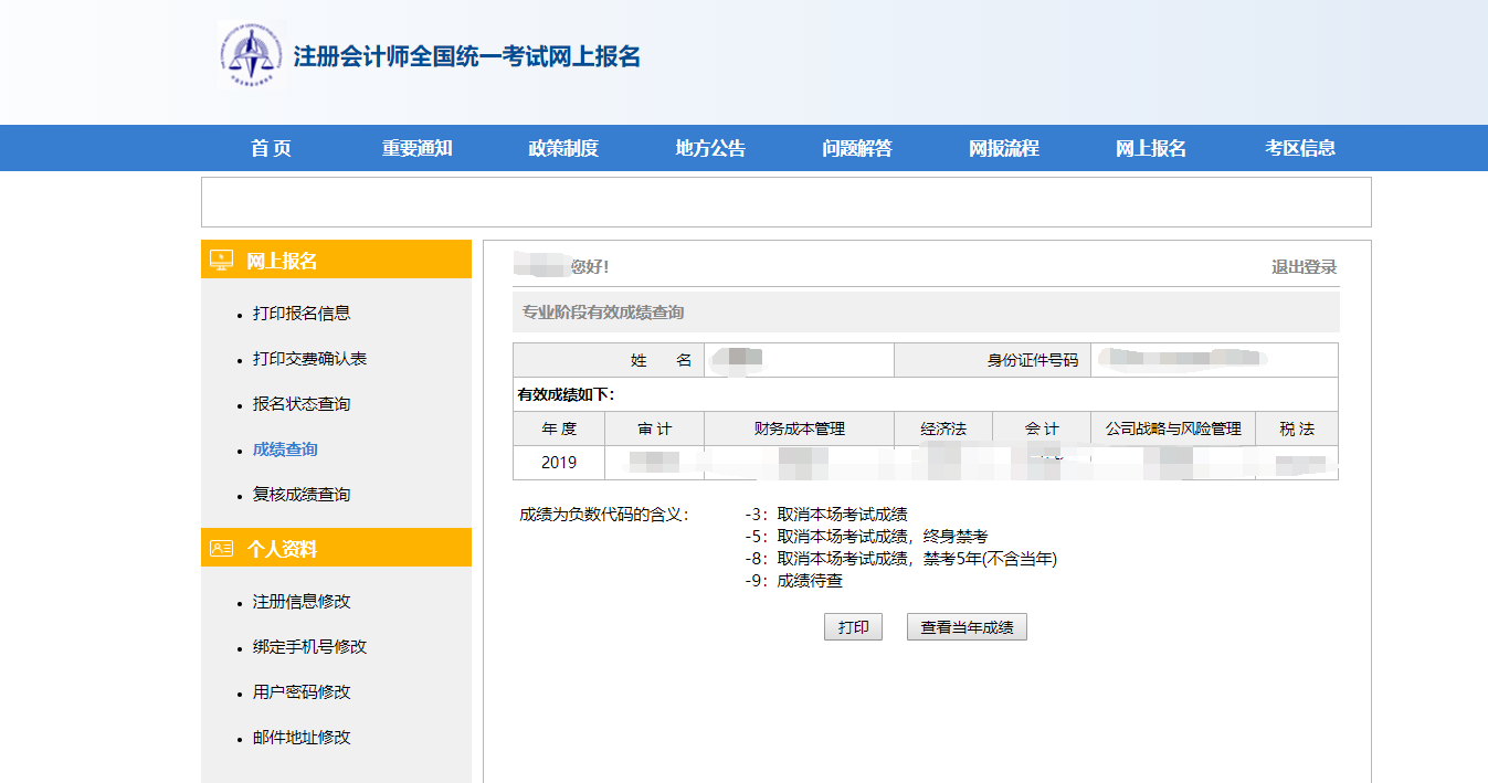 北京會計從業資格考試報名網址_上海會計從業資格考試報名網址_2023會計報名的網址