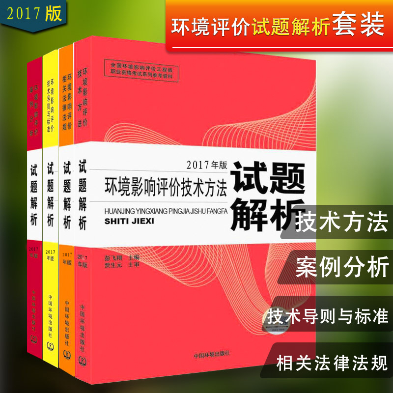 環評師考試考高數么?_2016年環評師教材改動_2024年怎么考環評師