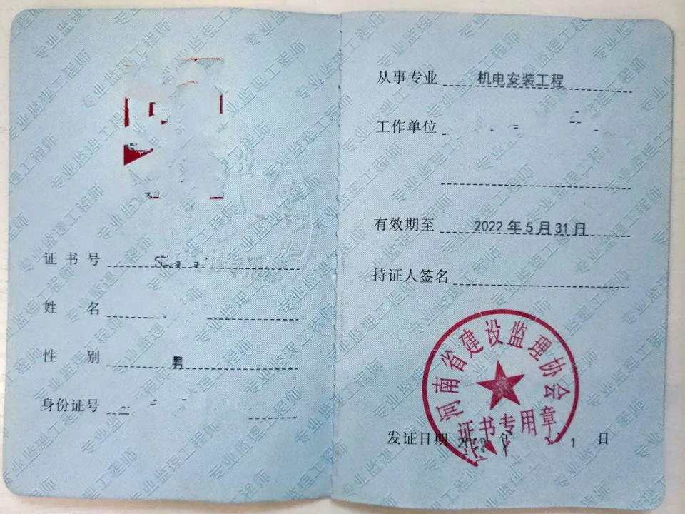 2024年省監理工程師_1986年日歷和2024年一樣嗎_附屬省標化監理匯報材料