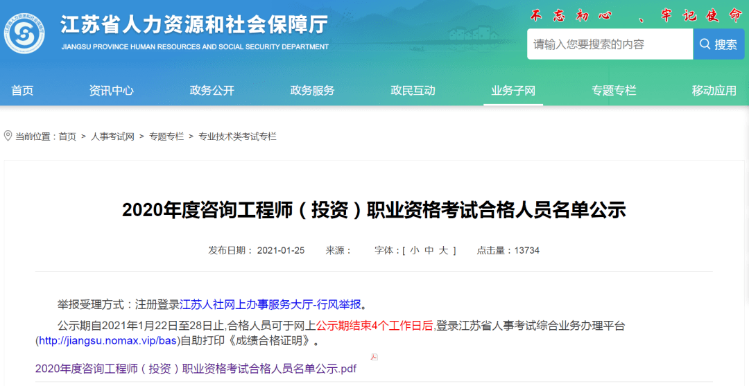 2024年是什么年什么命_1986年日歷和2024年一樣嗎_2024年咨詢工程師題庫