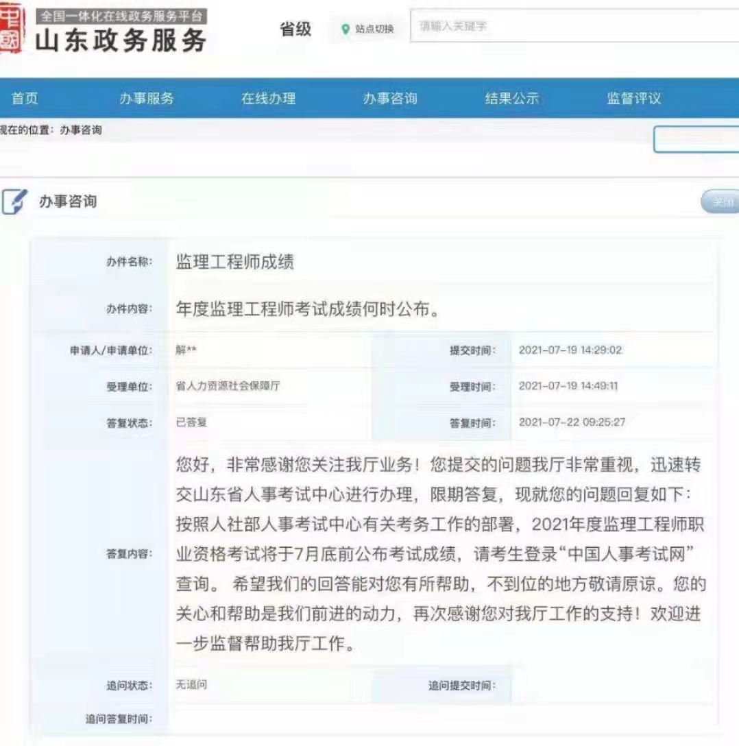 2024年咨詢工程師題庫_工庫網工程判例全庫_2024年是什么年什么命