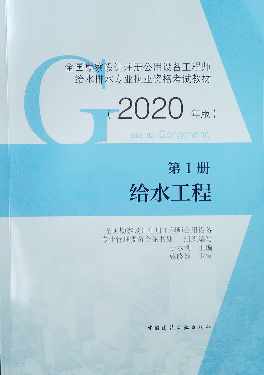 2023年給水排水工程專業排名_給水與排水專業學校_室外給水,排水安裝施工方案
